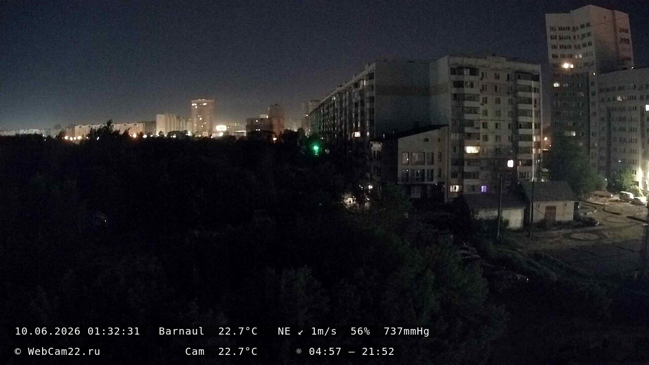 Веб-Камера, Барнаул / Web-Camera, Barnaul