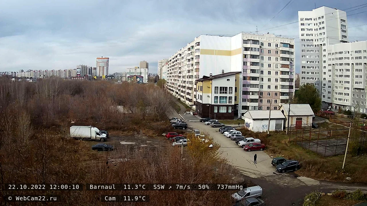 Кадр с камеры 22 октября 2022 года