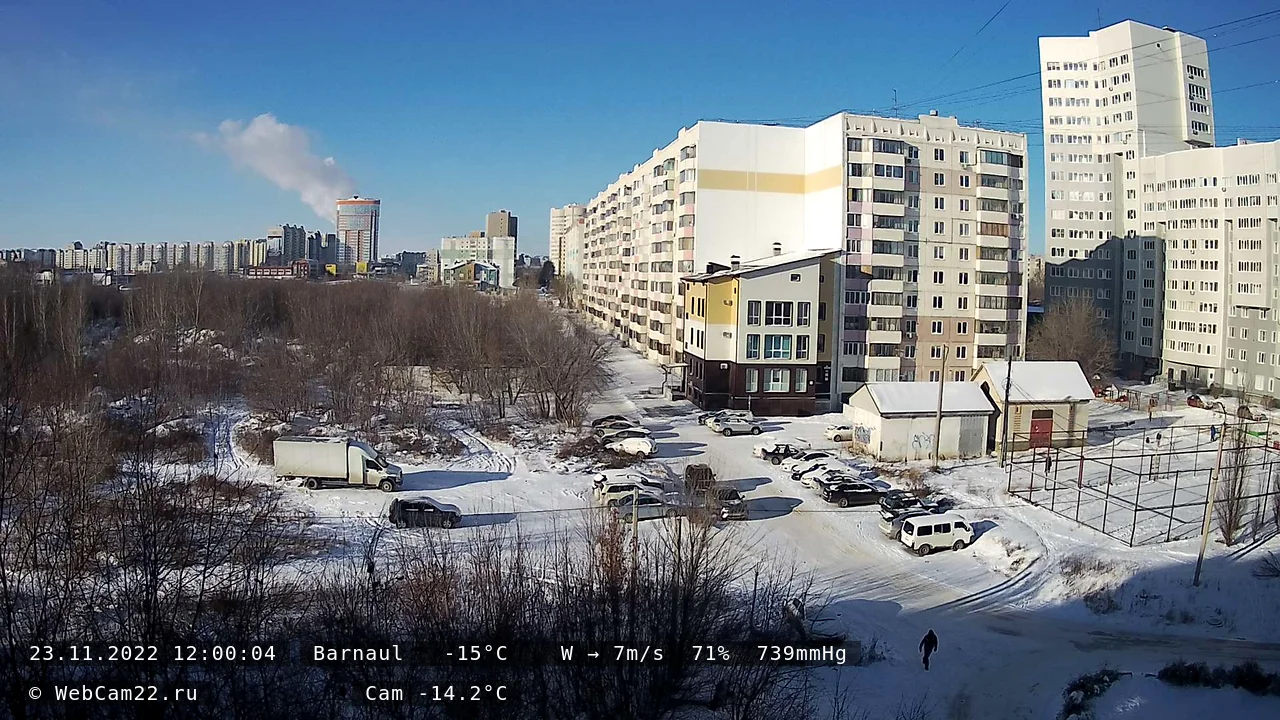 Кадр с камеры 23 ноября 2022 года