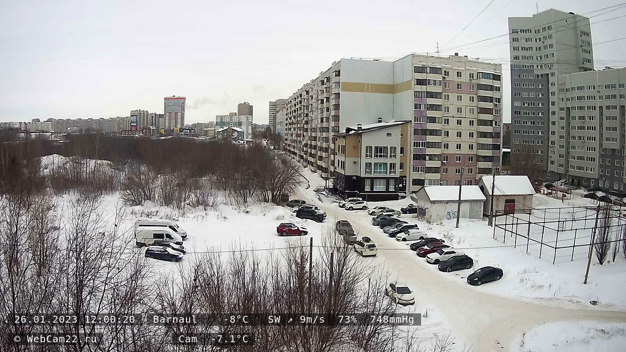 Кадр с камеры 26 января 2023 года
