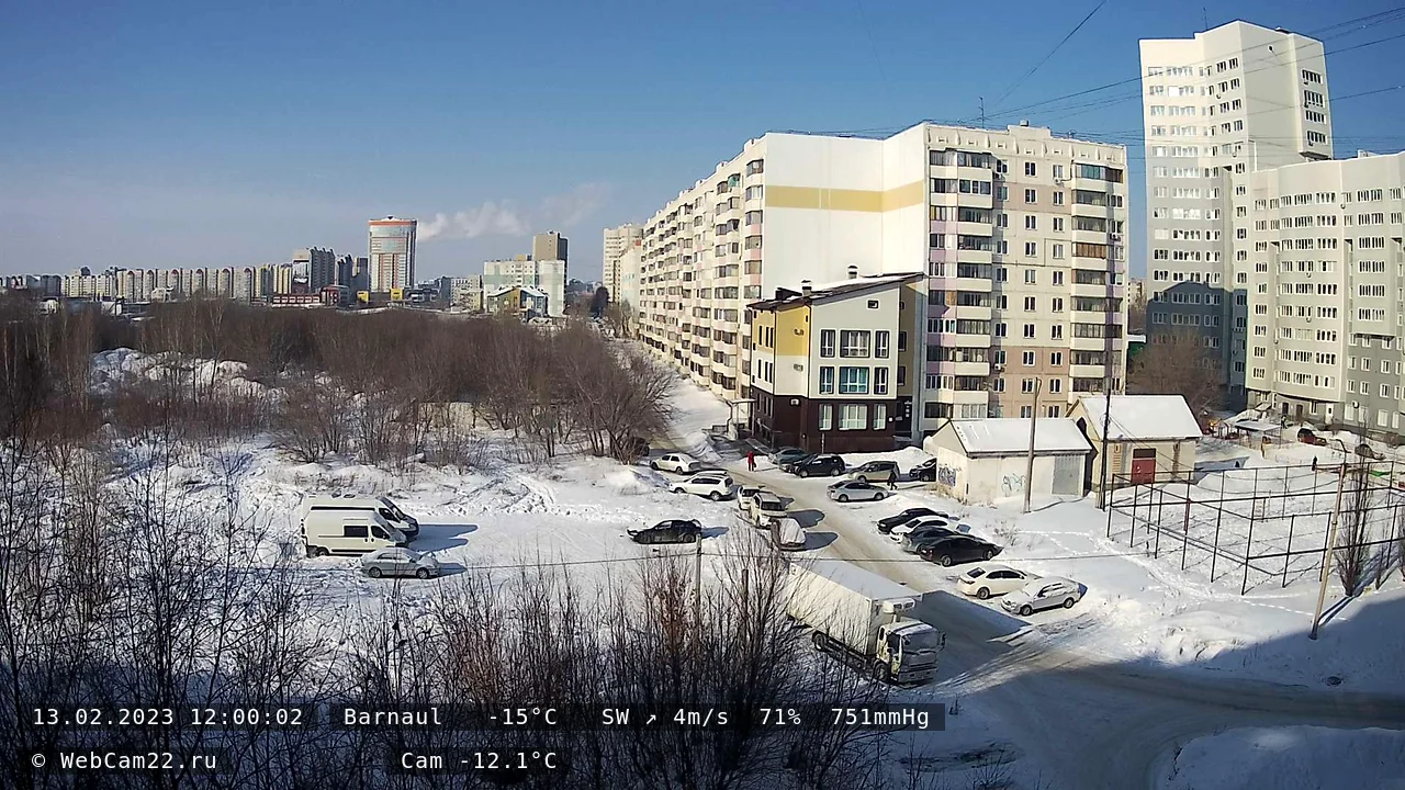 Кадр с камеры 13 февраля 2023 года