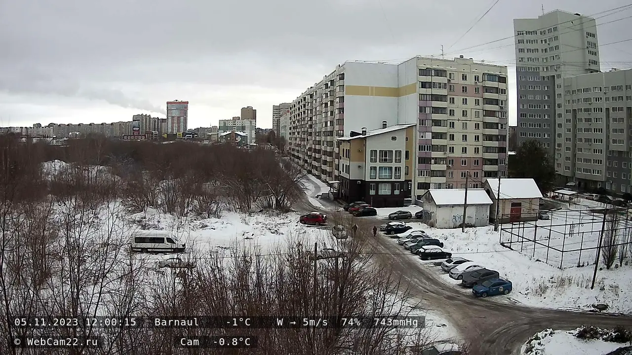 Кадр с камеры 5 ноября 2023 года