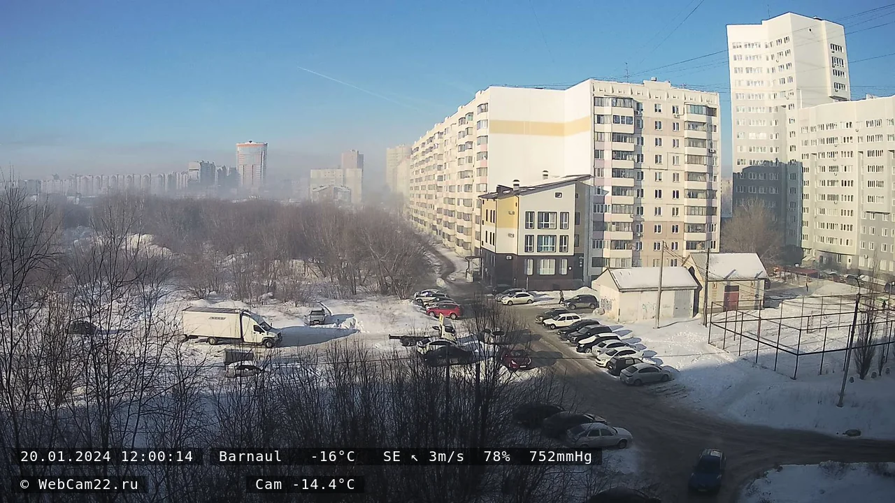 Кадр с камеры 20 января 2024 года