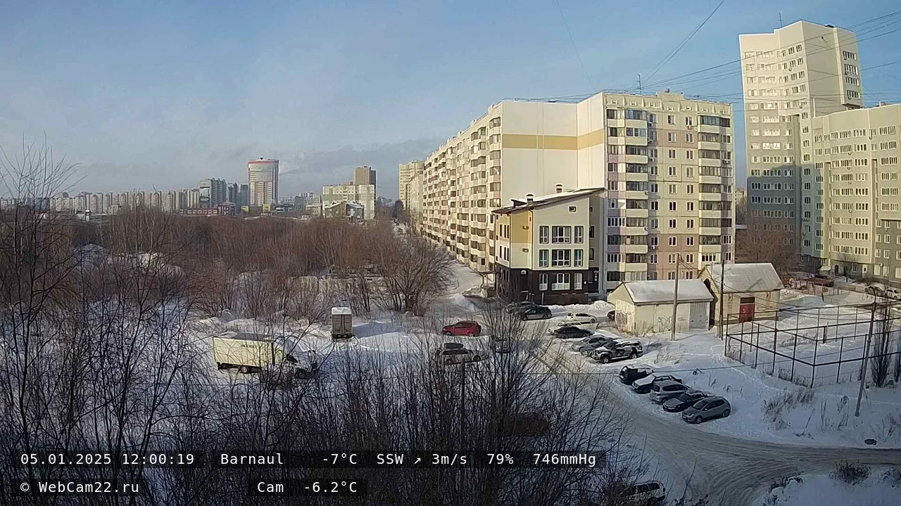 Кадр с камеры 5 января 2025 года