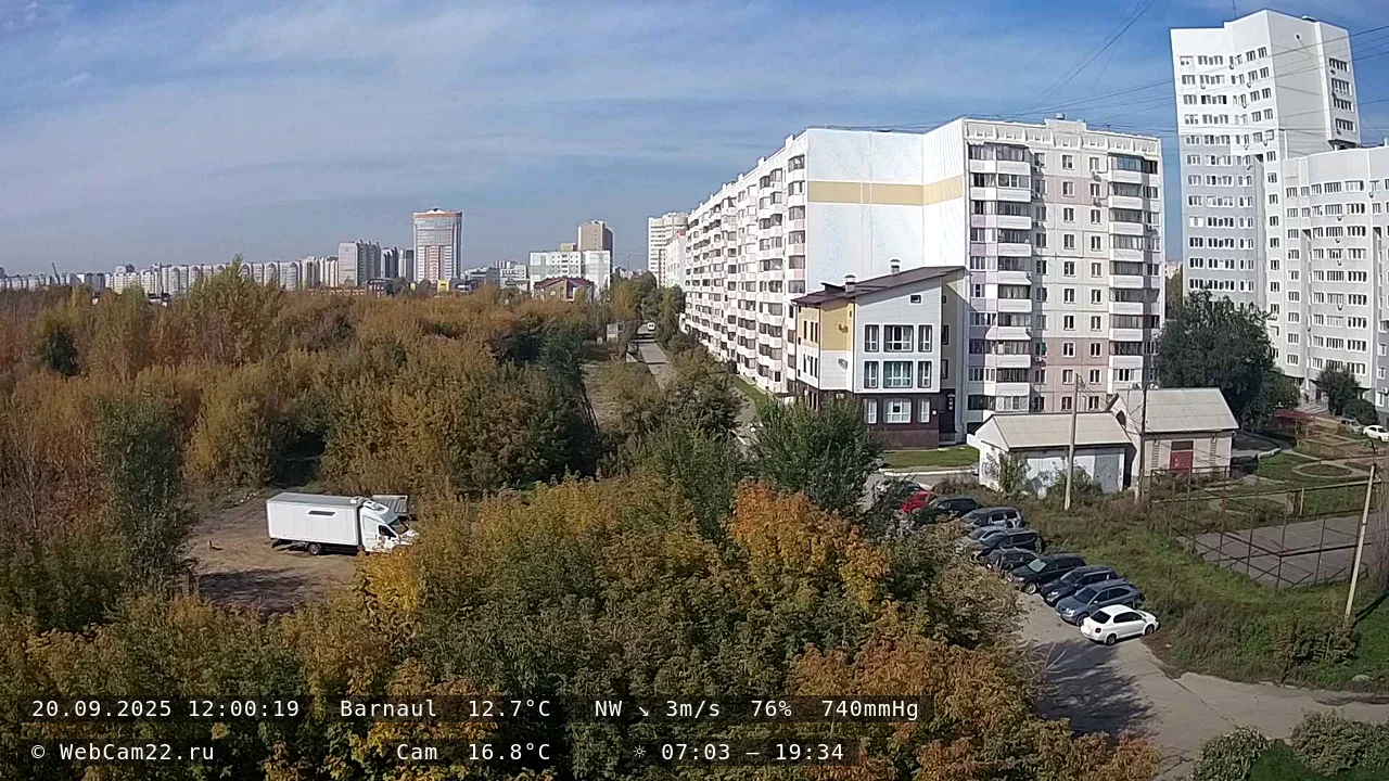 Кадр с камеры 20 сентября 2025 года