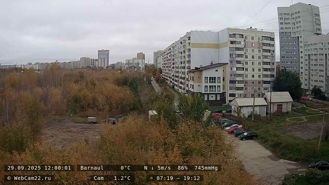 Кадр с камеры 29 сентября 2025 года