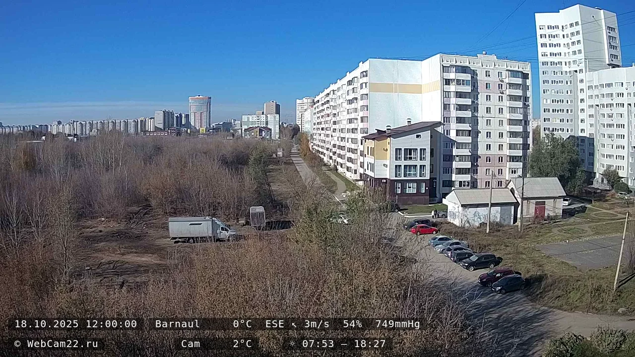 Кадр с камеры 18 октября 2025 года