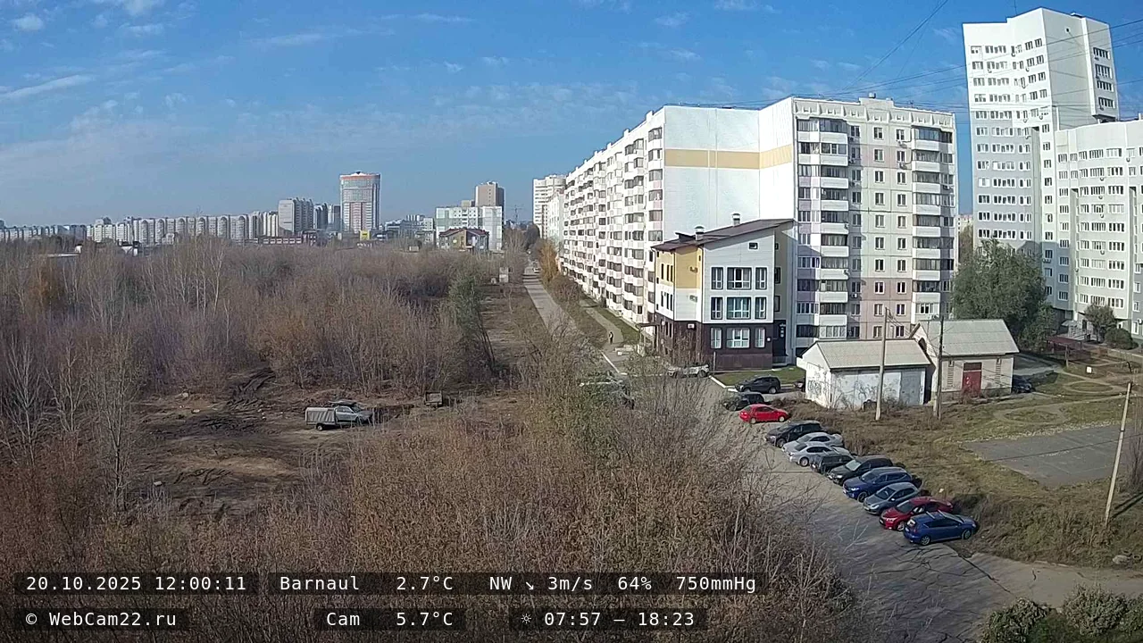 Кадр с камеры 20 октября 2025 года