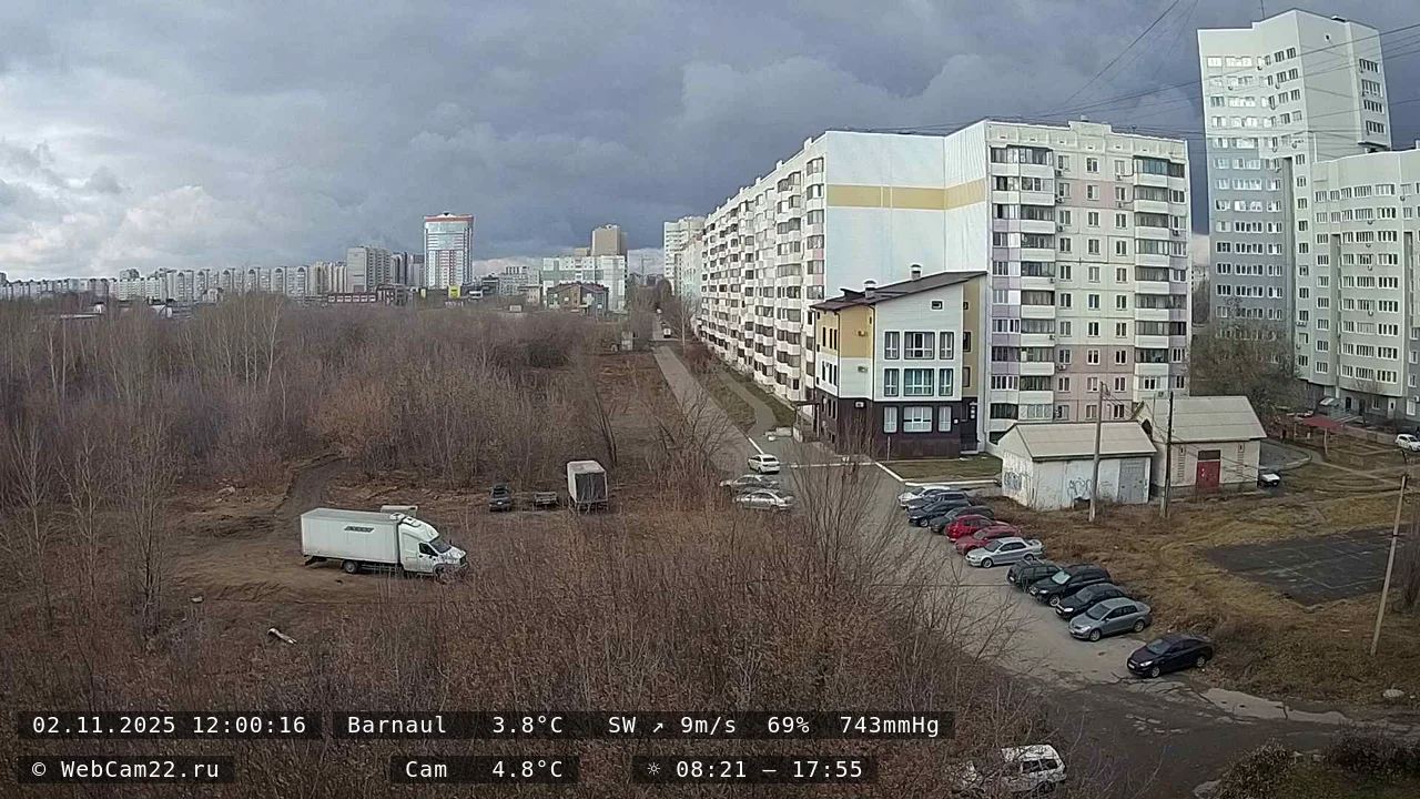 Кадр с камеры 2 ноября 2025 года