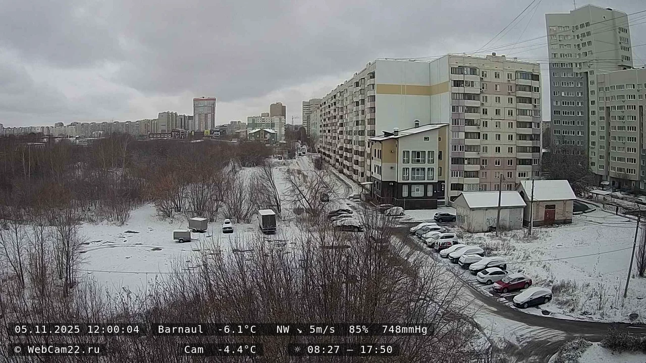 Кадр с камеры 5 ноября 2025 года