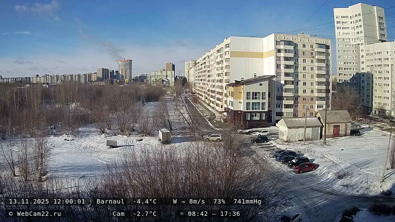 Кадр с камеры 13 ноября 2025 года