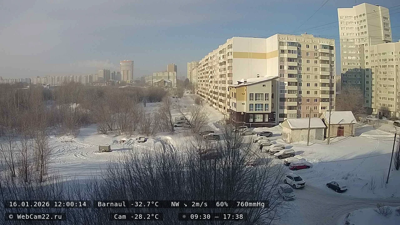 Кадр с камеры 16 января 2026 года
