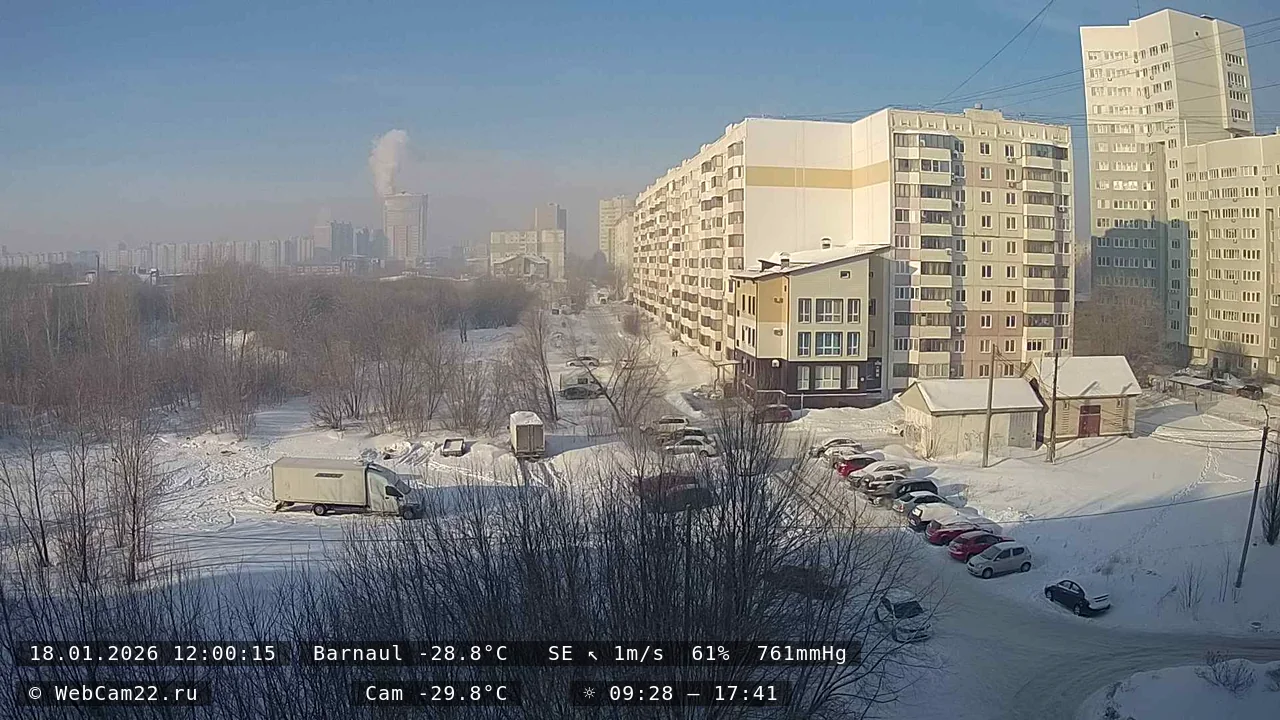 Кадр с камеры 18 января 2026 года