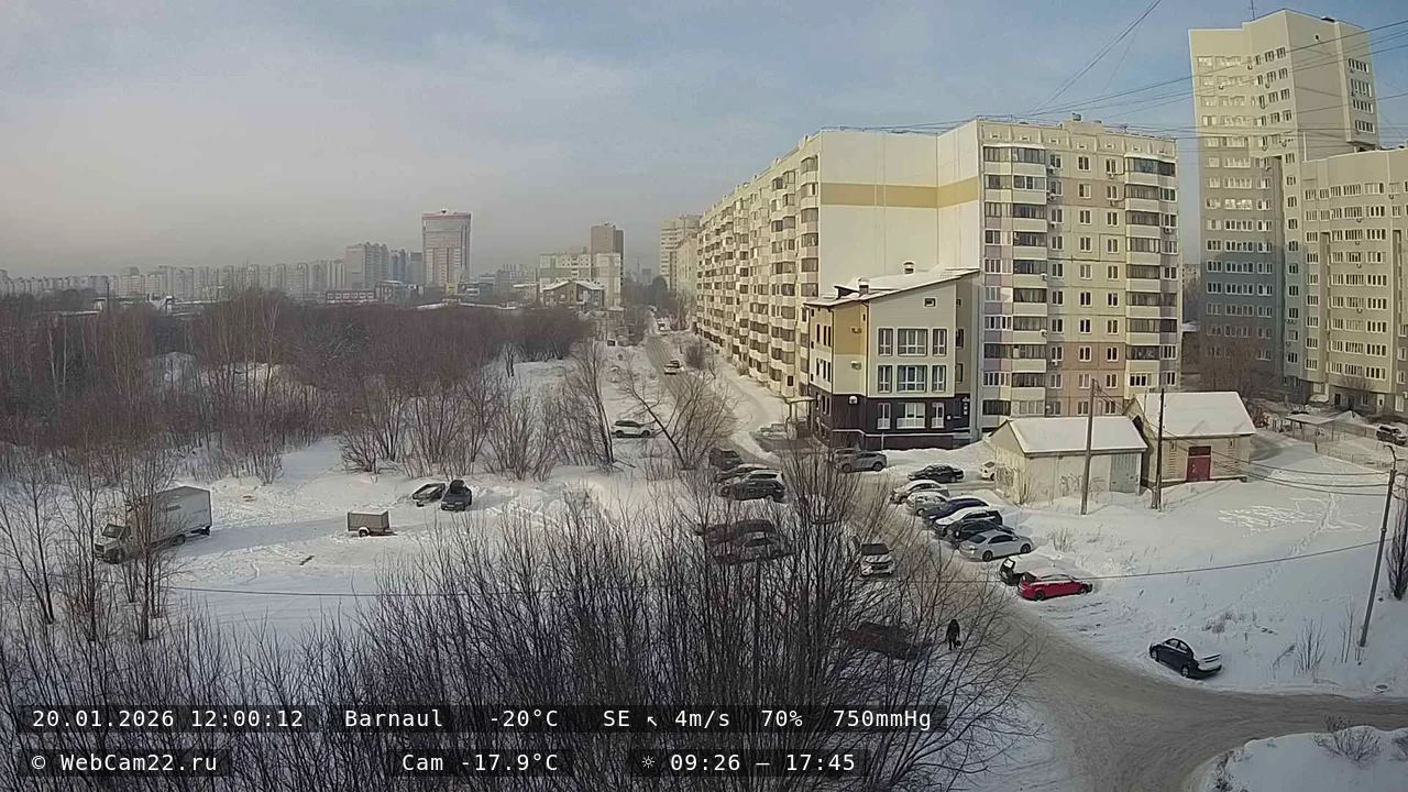 Кадр с камеры 20 января 2026 года
