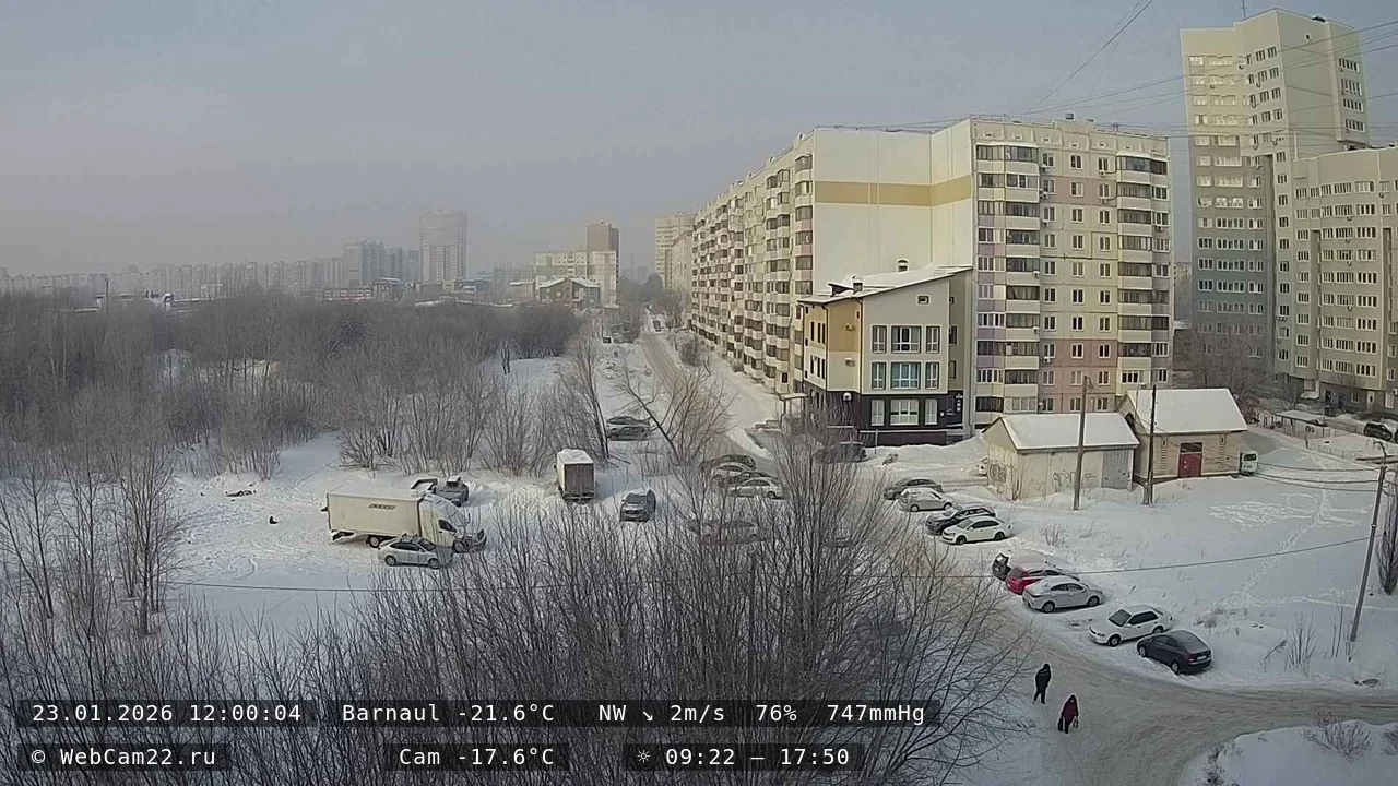 Кадр с камеры 23 января 2026 года