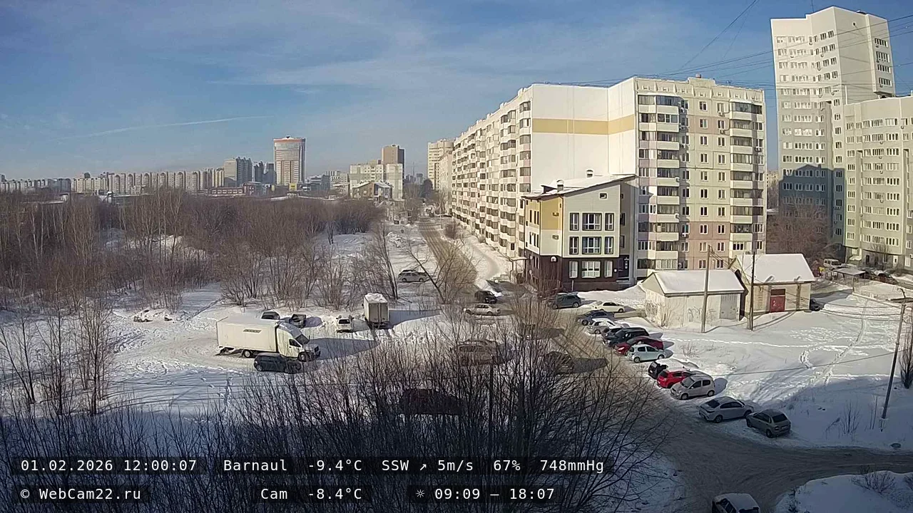Кадр с камеры 1 февраля 2026 года