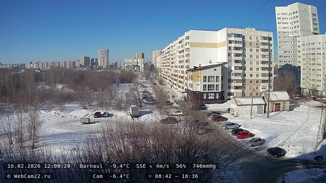 Кадр с камеры 16 февраля 2026 года