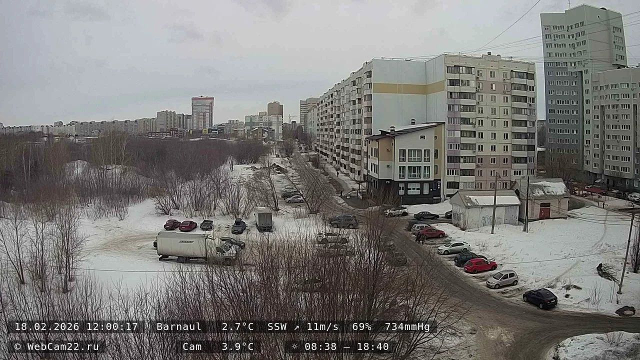 Кадр с камеры 18 февраля 2026 года