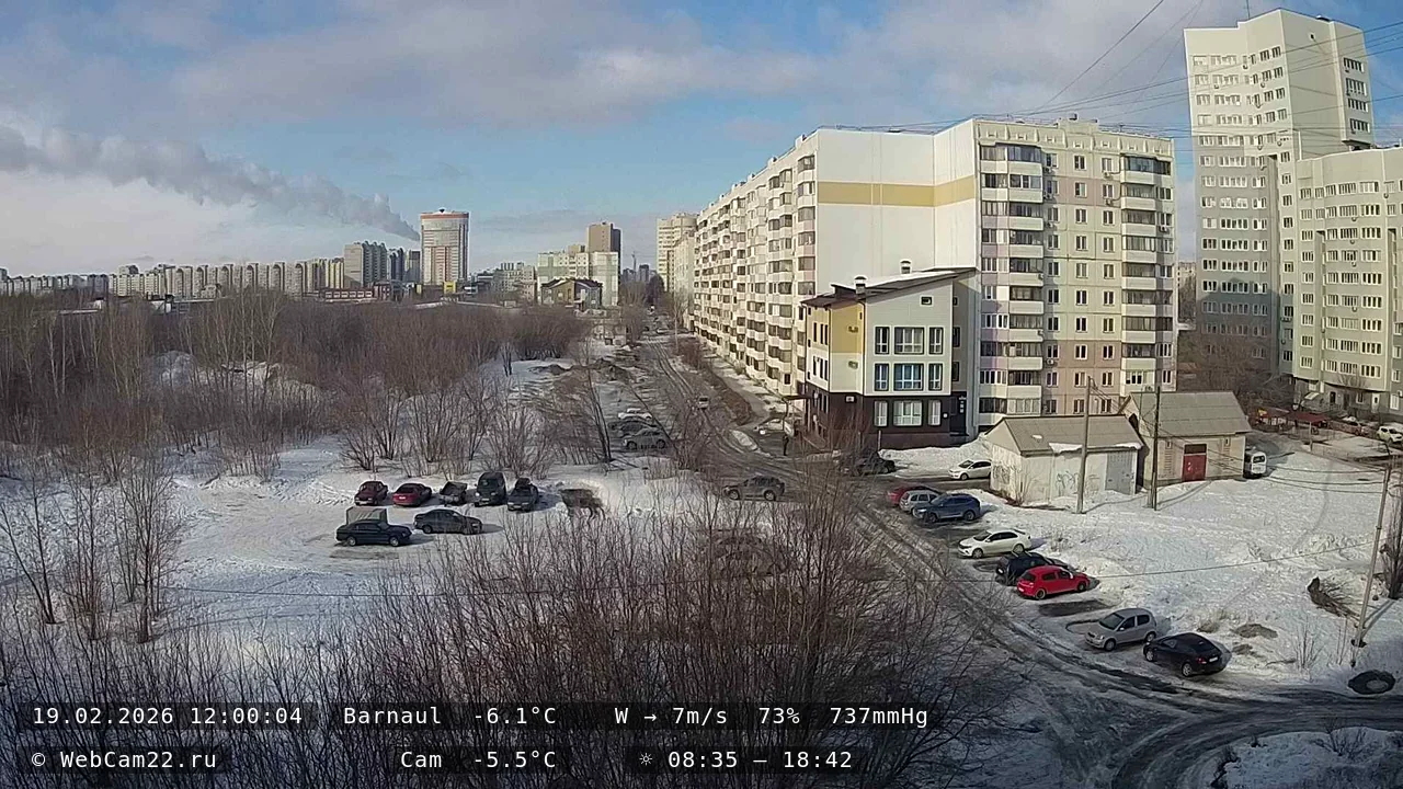 Кадр с камеры 19 февраля 2026 года