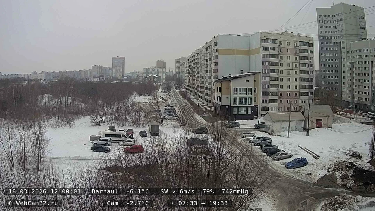 Кадр с камеры 18 марта 2026 года