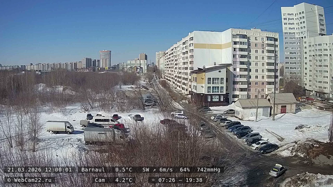 Кадр с камеры 21 марта 2026 года