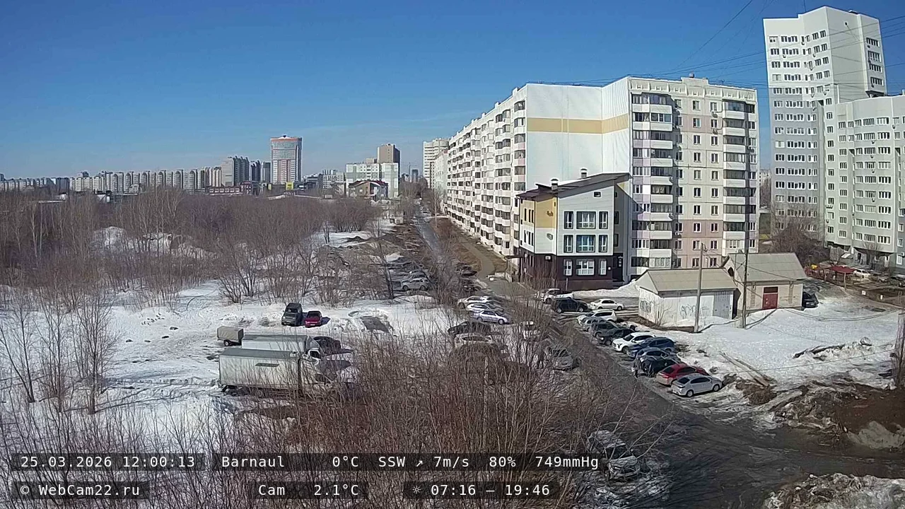 Кадр с камеры 25 марта 2026 года