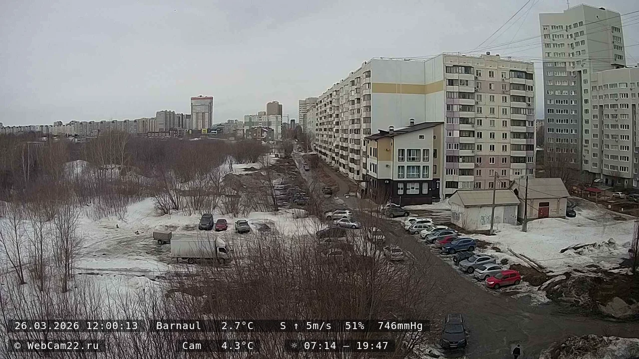 Кадр с камеры 26 марта 2026 года