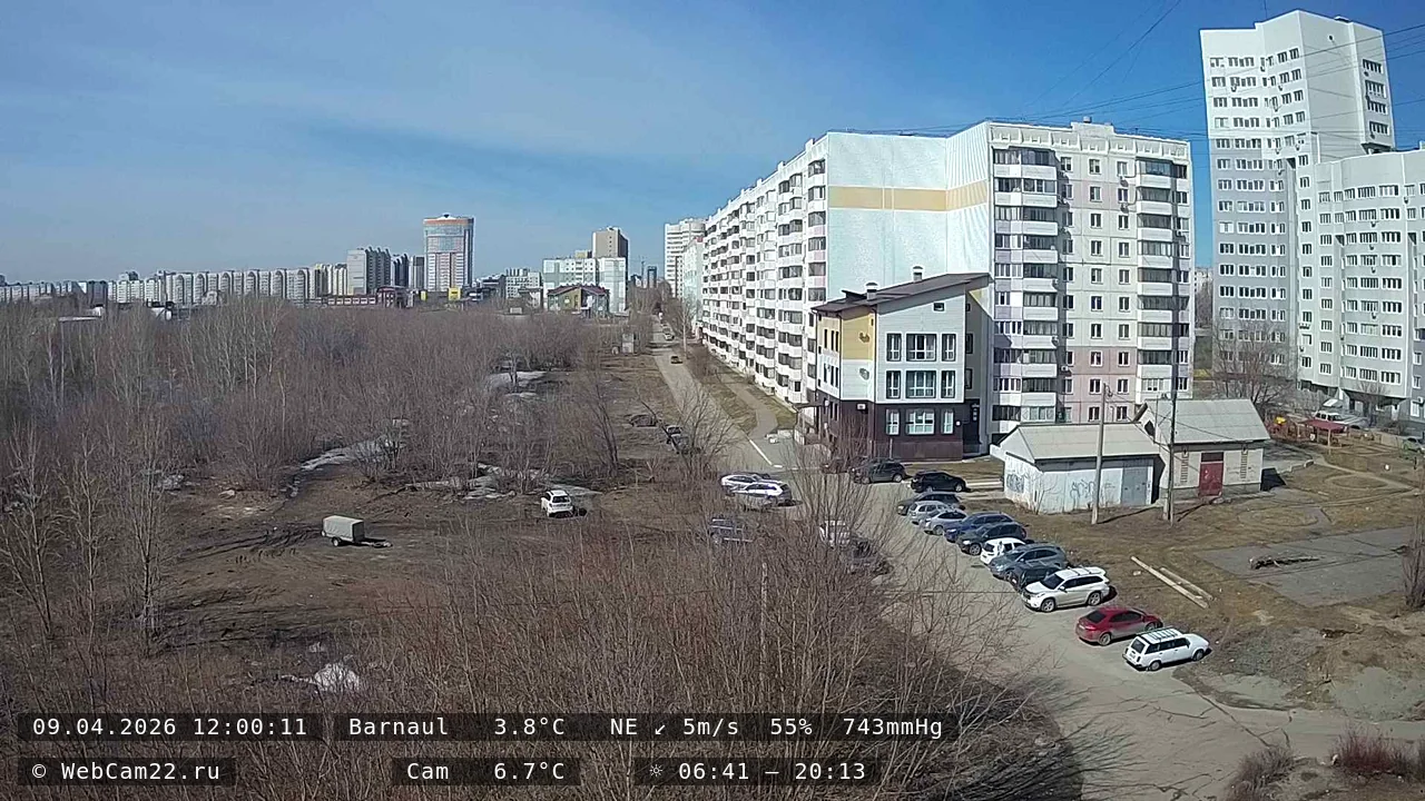 Кадр с камеры 9 апреля 2026 года