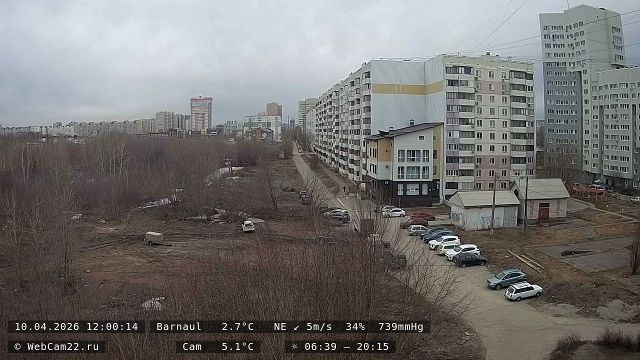 Кадр с камеры 10 апреля 2026 года