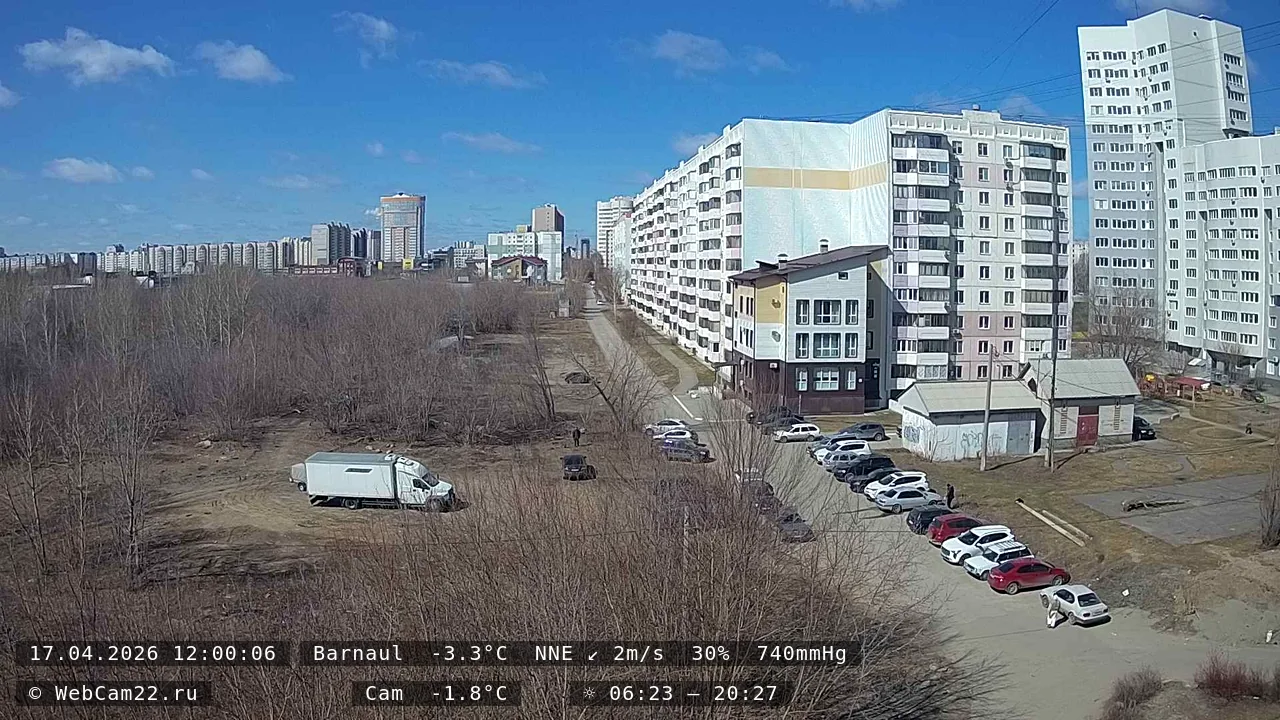Кадр с камеры 17 апреля 2026 года