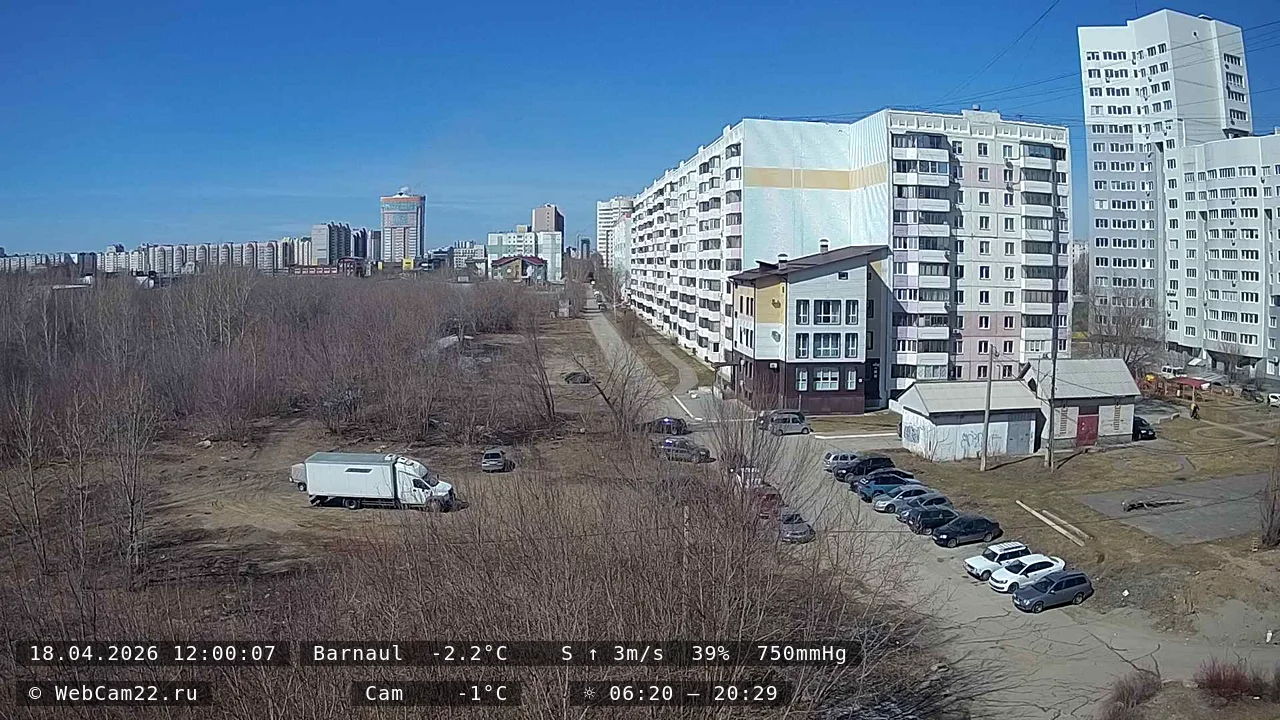 Кадр с камеры 18 апреля 2026 года