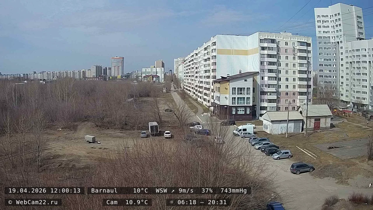 Кадр с камеры 19 апреля 2026 года