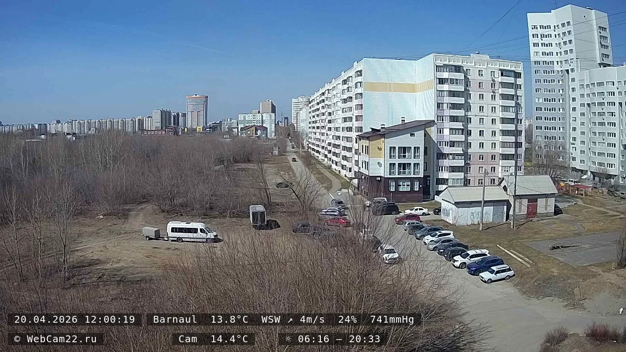 Кадр с камеры 20 апреля 2026 года