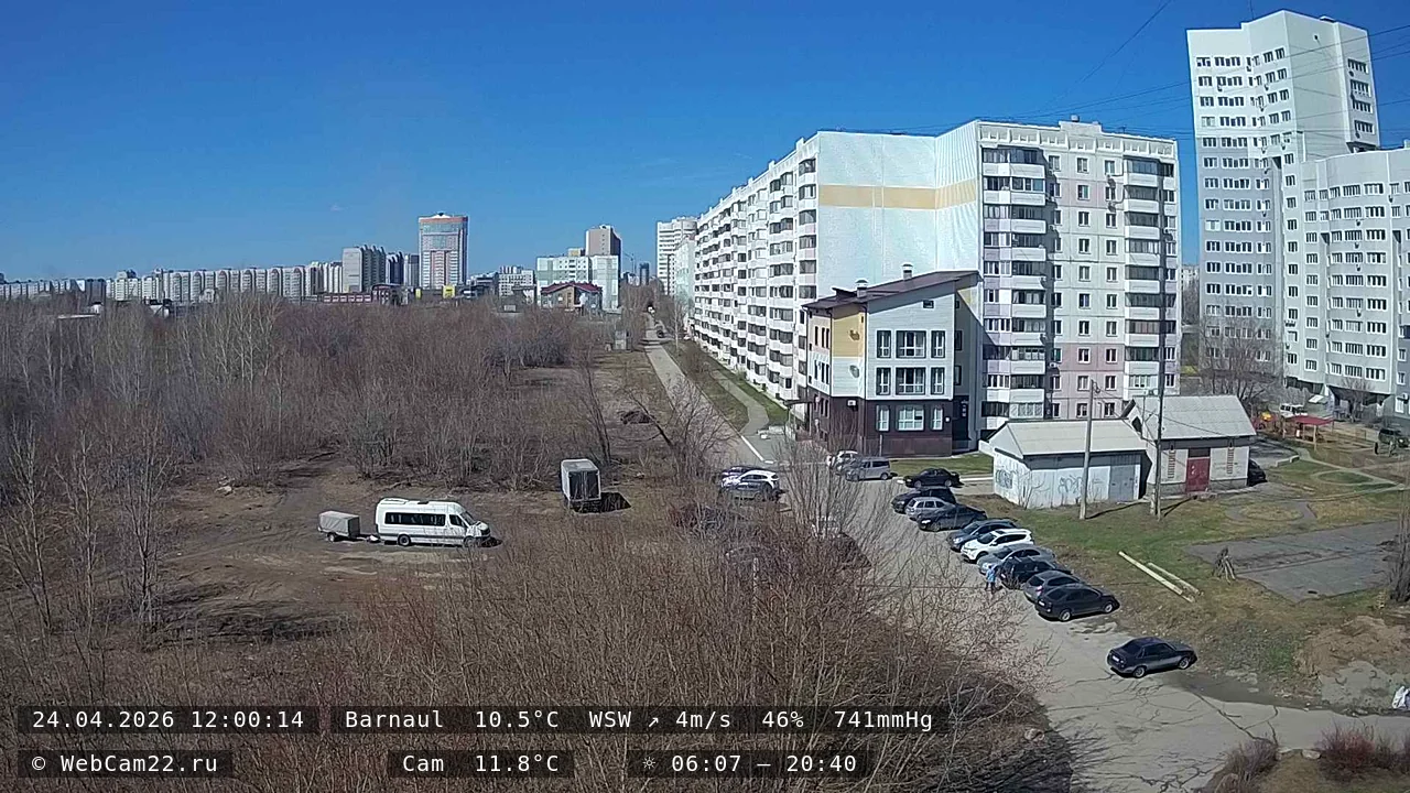 Кадр с камеры 24 апреля 2026 года