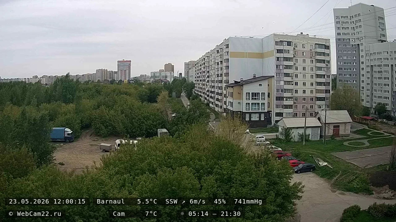 Кадр с камеры 23 мая 2026 года