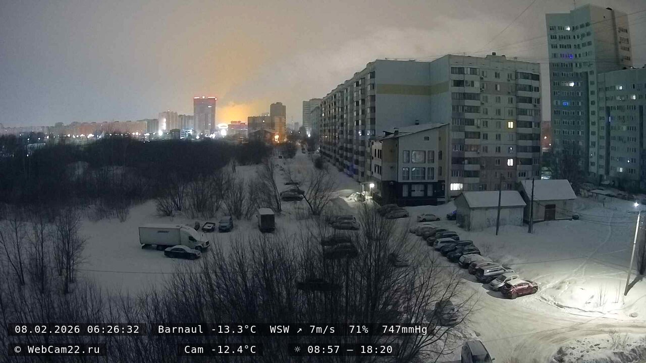 Кадр с камеры 8 февраля 2026 года