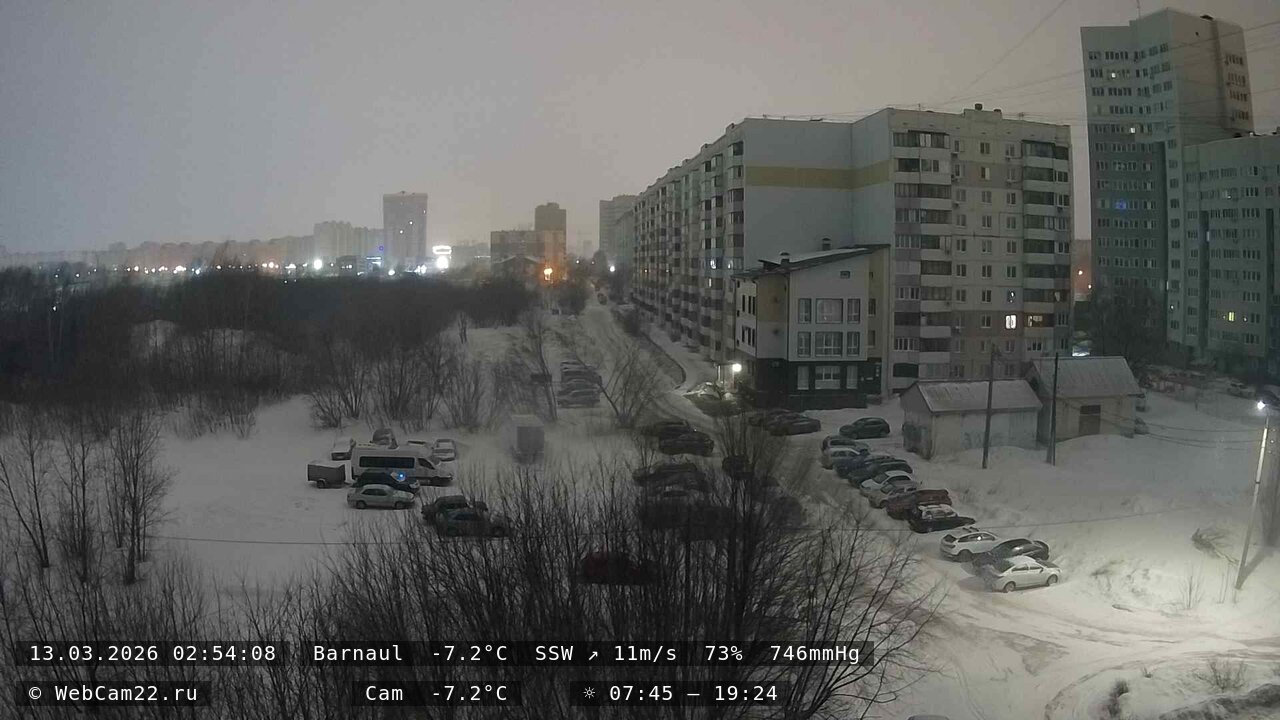 Кадр с камеры 13 марта 2026 года