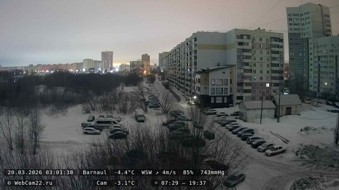 Кадр с камеры 20 марта 2026 года