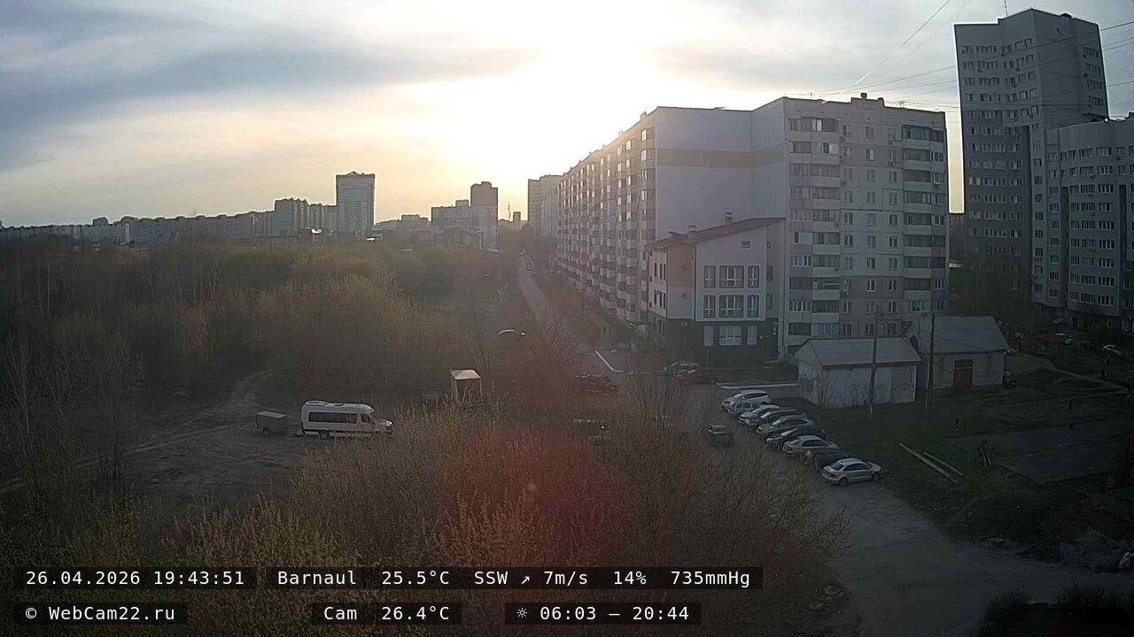 Кадр с камеры 26 апреля 2026 года