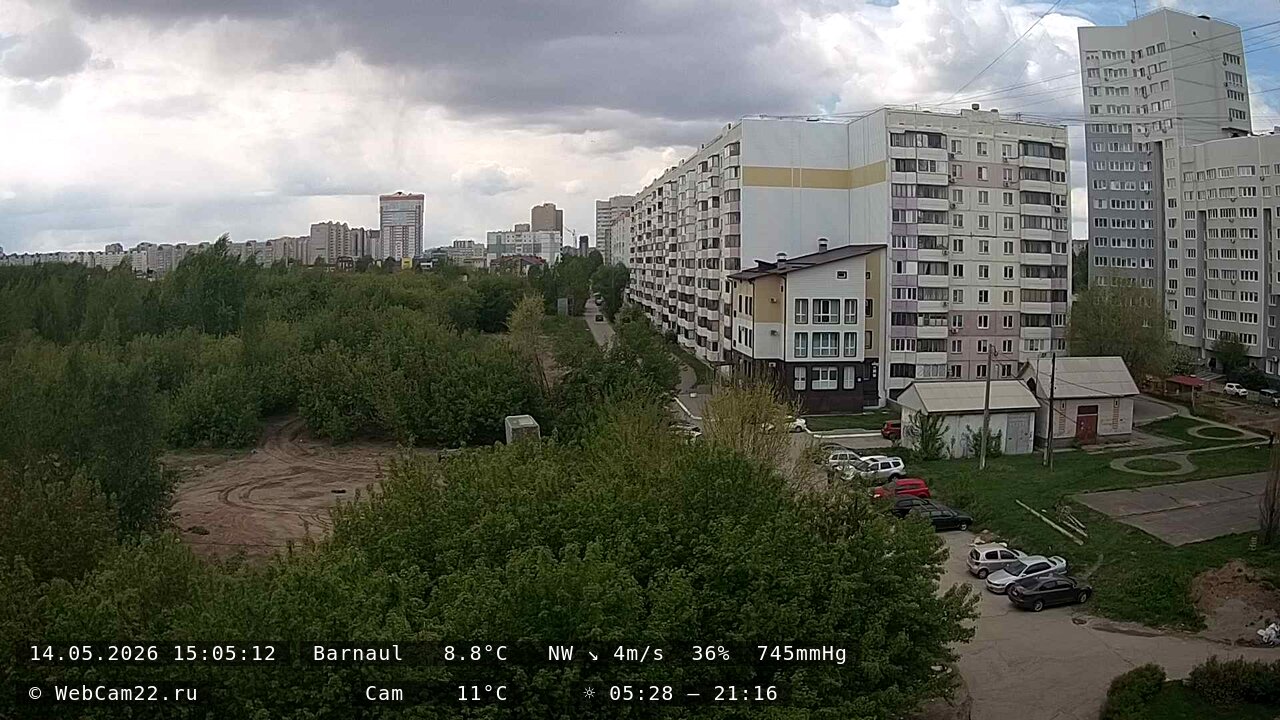 Кадр с камеры 14 мая 2026 года