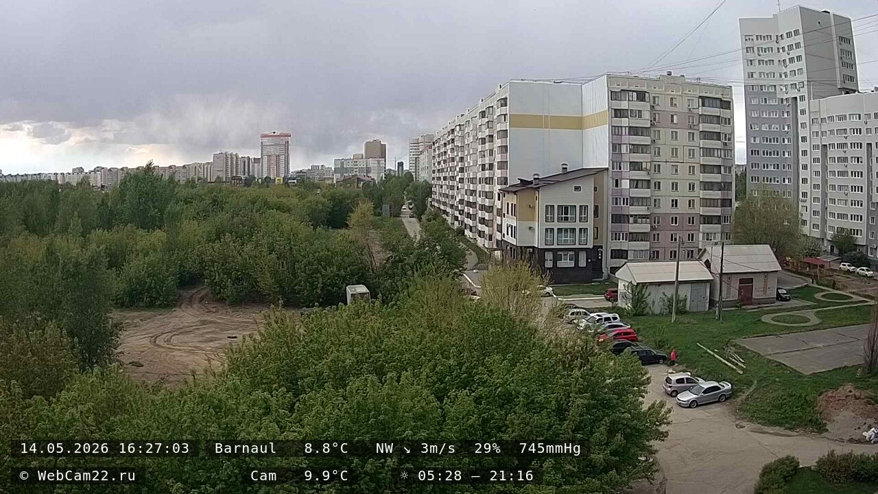 Кадр с камеры 14 мая 2026 года