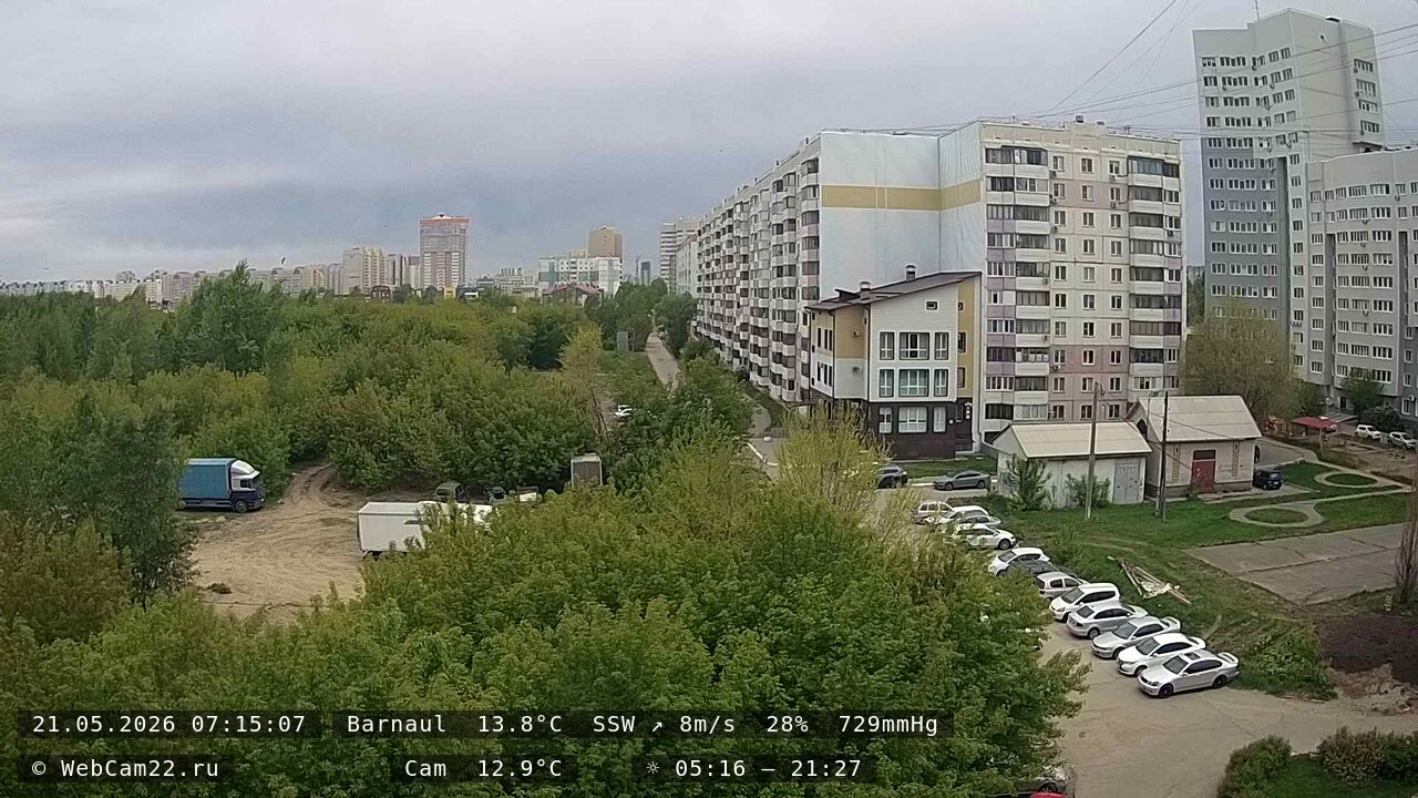 Кадр с камеры 21 мая 2026 года